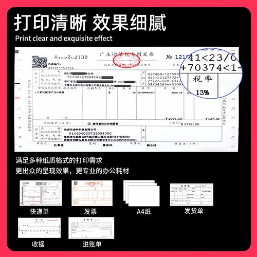 【顺丰包邮】多好适用Jolimark映美FP-630K Pro色带 原装针式打印机色带架FP-630K Pro色达框色带芯墨带 - 图2