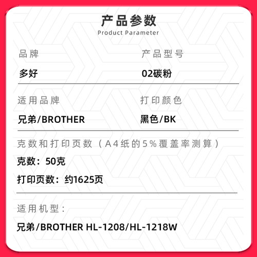 【多好原装HL-1208碳粉】适用兄弟brother打印机墨粉1218W - 图0