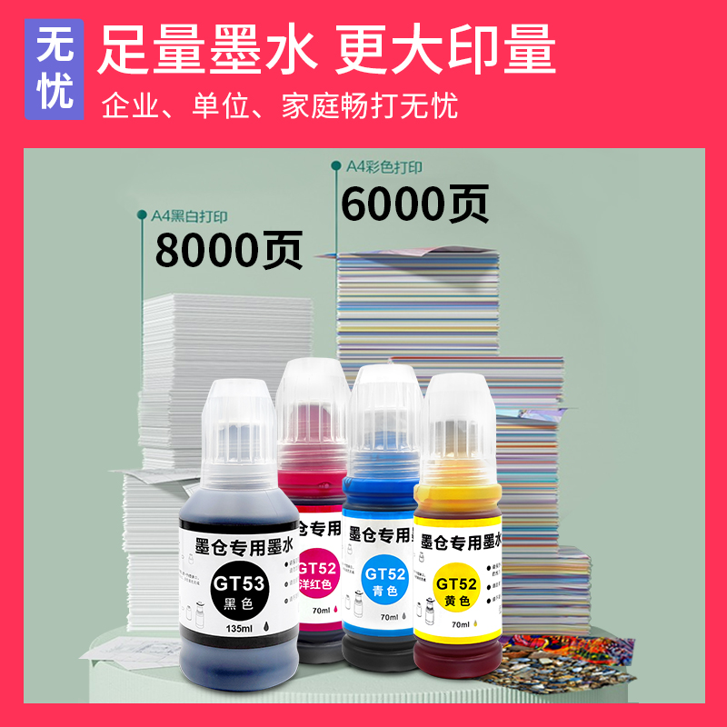 【Smart Tank 725墨水】多好原装效果适用HP Smart Tank 725惠普打印机原厂墨水726 - 图2