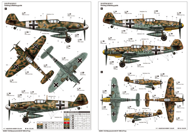 小号手 02295胶粘拼装模型 1/32BF109G-2/Trop热带改装战斗机-图1