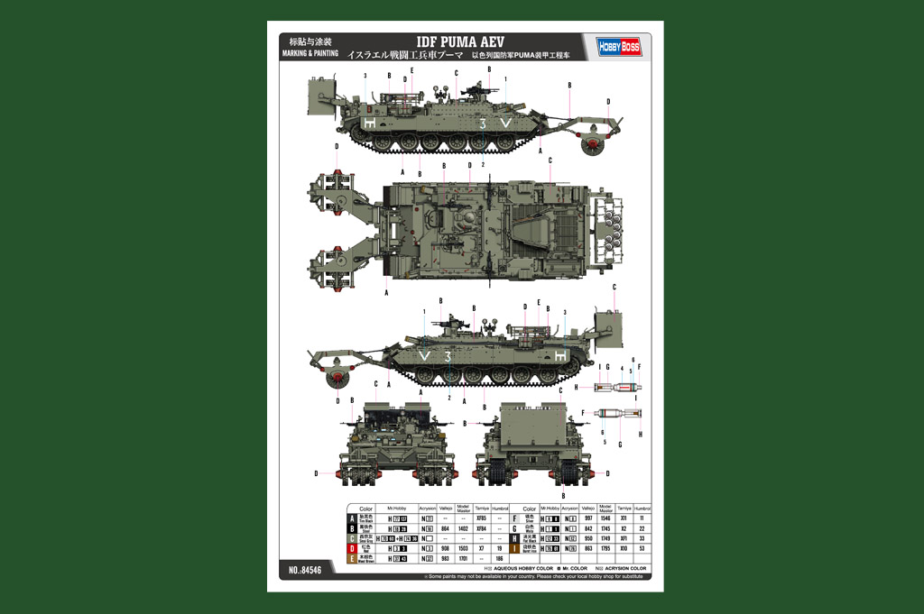 小号手 84546 1/35以色列国防军PUMA装甲工程车-图2