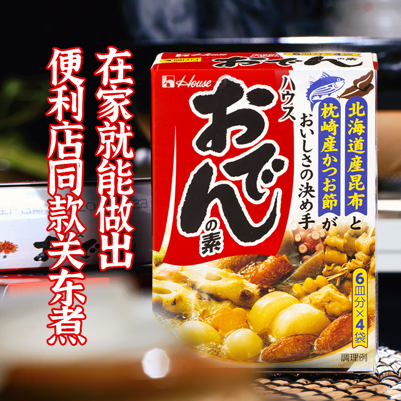 日本原装进口 好侍HOUSE 炖菜料火锅调料 关东煮汤料寿喜锅77.2g - 图2