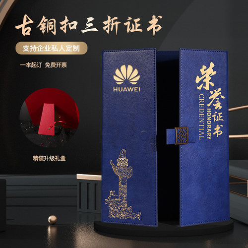 高档荣誉证书聘书结业证书外壳皮面中国风A4皮面荣誉证书聘书定制封面礼盒装抗疫证书烫金免费打印内芯奖状 - 图2