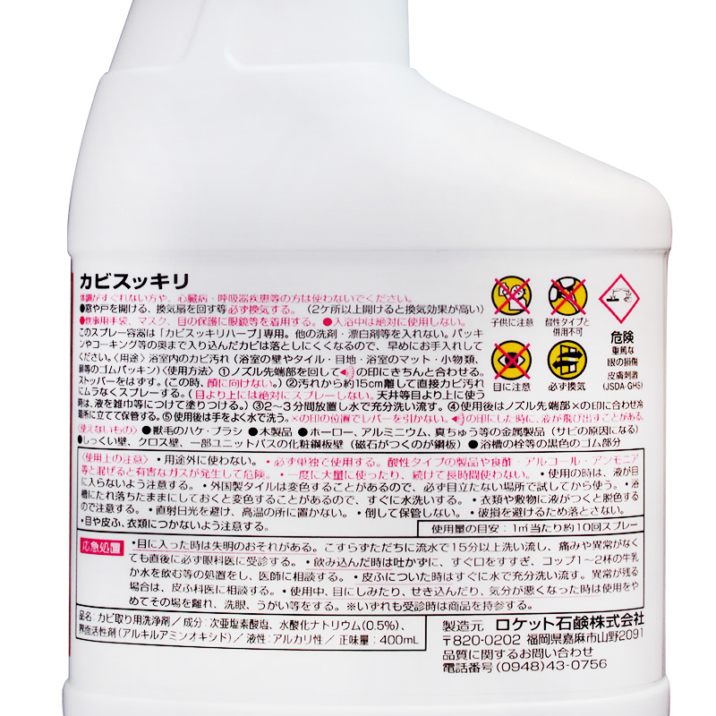 日本ROCKET火箭多用途清洁剂浴室强力去污喷雾泡沫除霉增白400ml - 图2