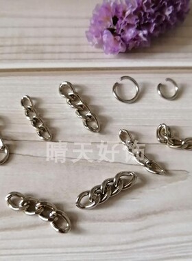 手工DIY配件钥匙链链条钮链四节