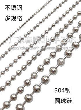 吊牌珠链不锈钢广告牌钥匙链条