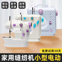 Sewing machine Home Small fully automatic electric portable multifunction lock edge machine Mini handheld needle wire tailoring machine