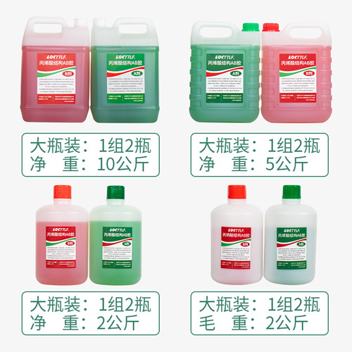 强力青红胶水万能胶ab胶水丙烯酸强力胶超强粘力专用焊接金属陶瓷不锈钢铁木材石材工业快干防水耐高温半透明 - 图3