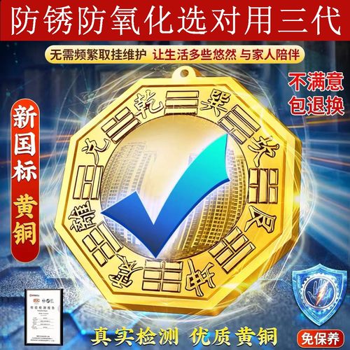 八卦镜凸铜镜大门口凹镜太极镜大门窗户纯铜镜铜质凸面镜子阳台 - 图3