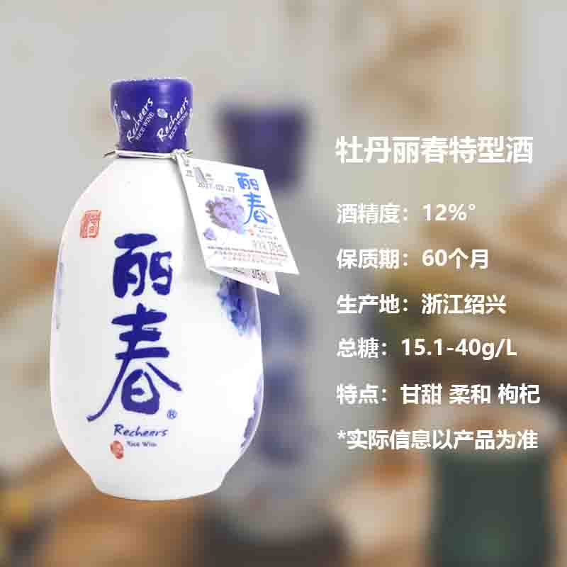 【官方旗舰店】丽春黄酒八年牡丹丽春375ml*6瓶礼盒花雕酒绍兴-图1