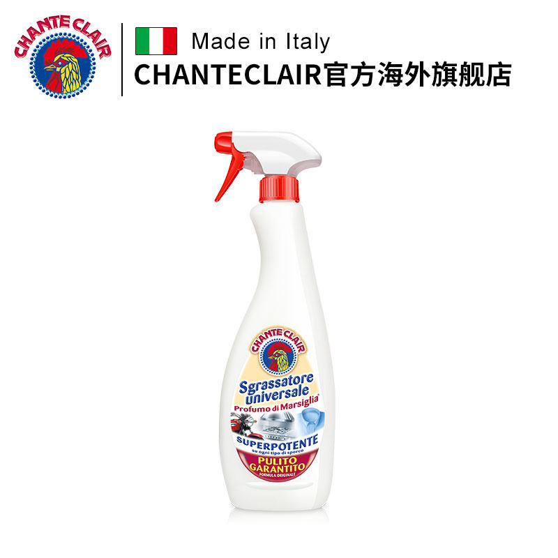 意大利进口大公鸡油污净油污清洗剂 chanteclair海外油污清洁剂