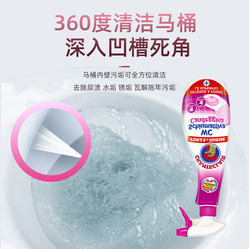 大公鸡管家马桶除臭去黄泡沫洁厕液 chanteclair海外马桶清洁剂/洁厕剂