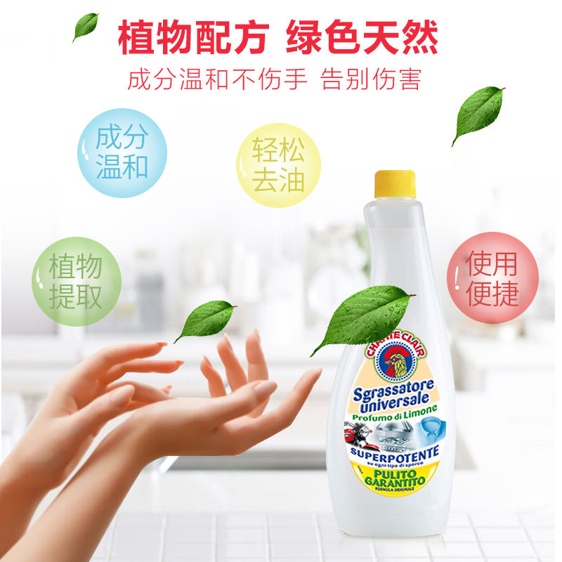 chanteclair大公鸡多功能清洗剂 chanteclair海外油污清洁剂