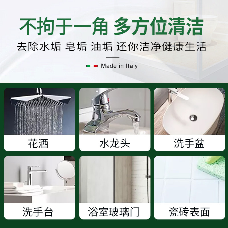 大公鸡浴室水垢玻璃去皂垢清洁剂 chanteclair海外多用途清洁剂