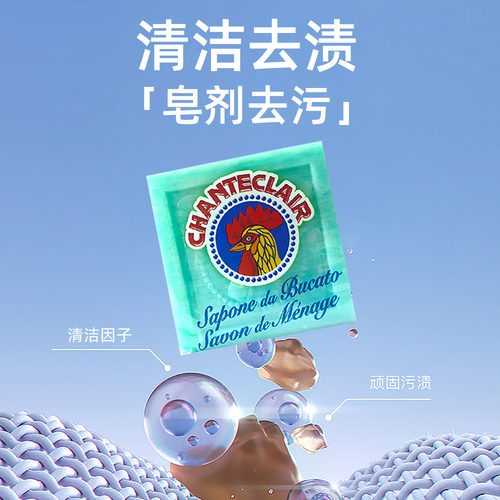 进口大公鸡马赛皂植物洗衣皂去污去渍不伤手老肥皂正品300g一块装 - 图1