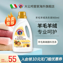 Large Rooster Wool Cashmere Special Laundry Detergent Neutral Anti Shrink Cashmere Cardiff Detergent Gross