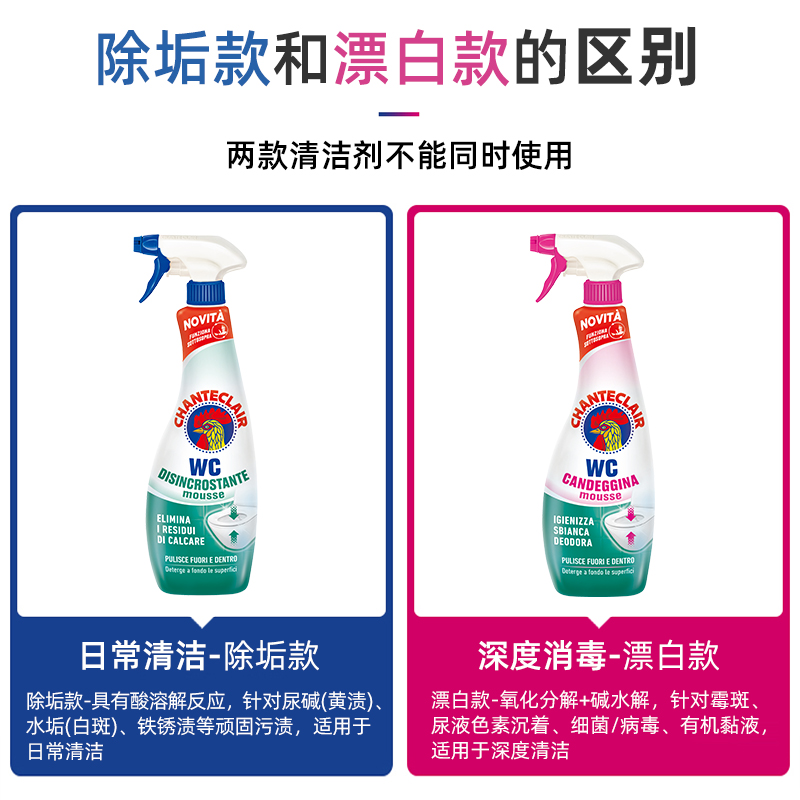 大公鸡洁厕灵马桶清洁剂强力除垢去黄除臭去异味留香洗厕所清洁剂 - 图0