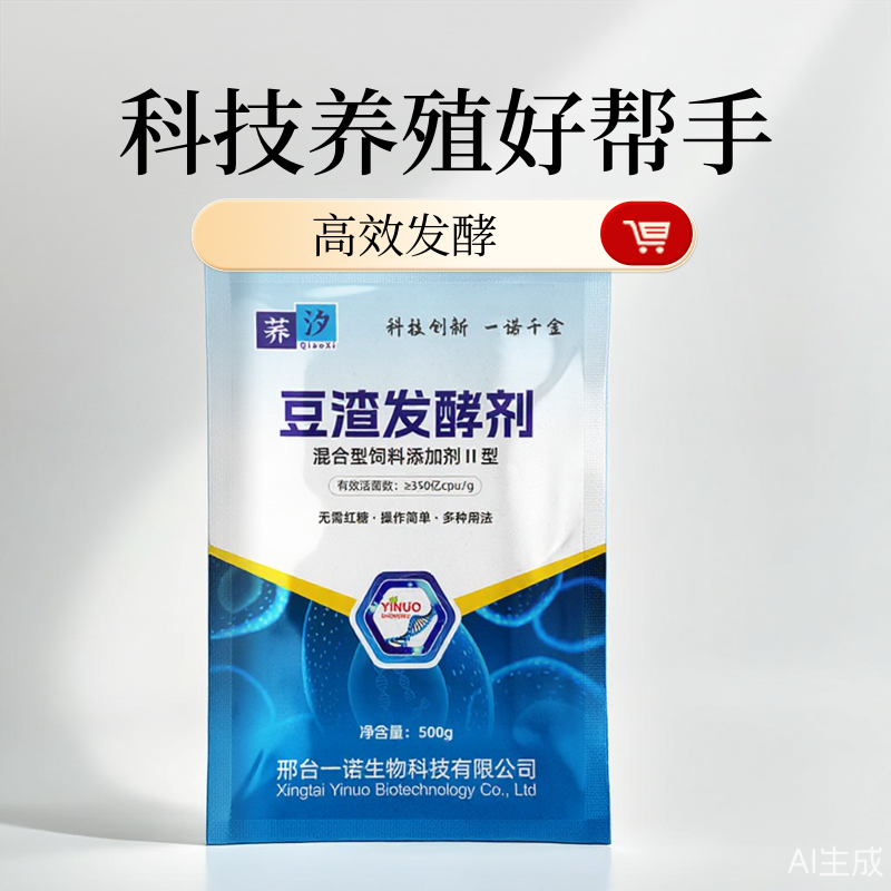 一诺生物豆腐渣专用发酵剂益生菌em菌发孝粉喂猪牛羊鸡鹅养鱼酒糟,淘宝优惠券,粉丝福利购,淘宝优惠卷