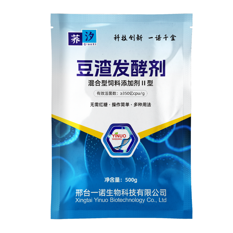 一诺生物豆腐渣专用发酵剂益生菌em菌发孝粉喂猪牛羊鸡鹅养鱼酒糟,淘宝优惠券,粉丝福利购,淘宝优惠卷