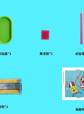 海绵宝宝钻石贴画新款儿童手工DIY卡通材料包钻石画解压厂家直销