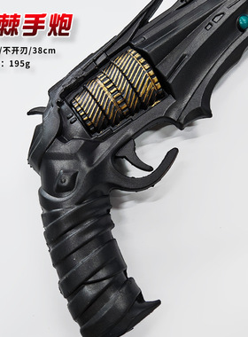 命运 Fate 荆棘手炮 PU模型 赛博朋克COS武器道具手枪 仿真玩具摆