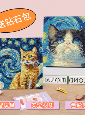 跨境亚马逊2025梵高猫咪钻石画手工diy贴画装饰画可爱小猫咪北欧
