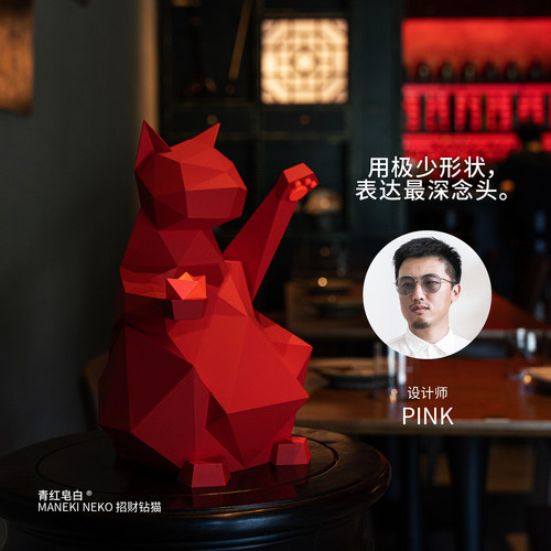 青红皂白创意几何招财猫摆件2025新款公司贺礼乔迁新居开业礼物 - 图1