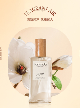 王默默同款布兰黛银色山泉香水