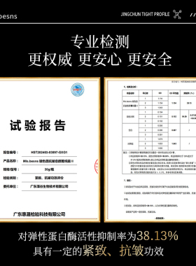 MIs.besns玻色因抗皱愈颜菁纯霜Ⅱ