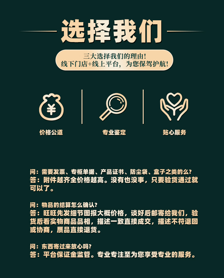 二手奢侈品高价回收手表包包钻石钻戒黄金实体店评估名包名表首饰