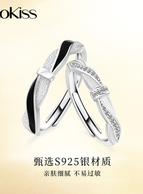 KOOKISS情动莫比乌斯情侣对戒