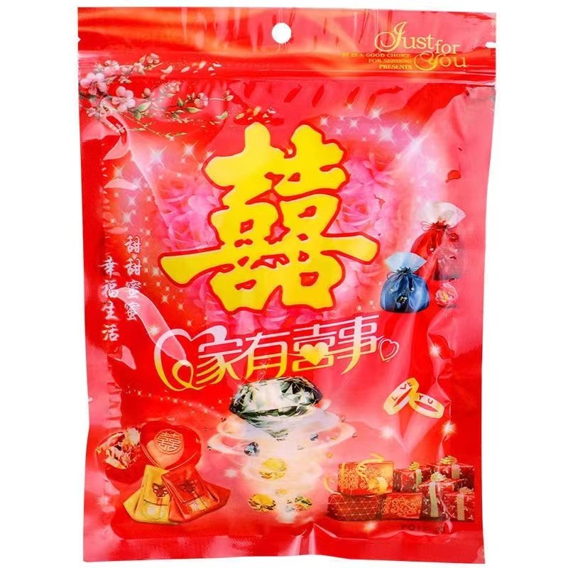2025新款家有喜事双喜糖果结婚喜糖包装袋喜庆密封平口袋喜事袋,淘宝优惠券,粉丝福利购,淘宝优惠卷