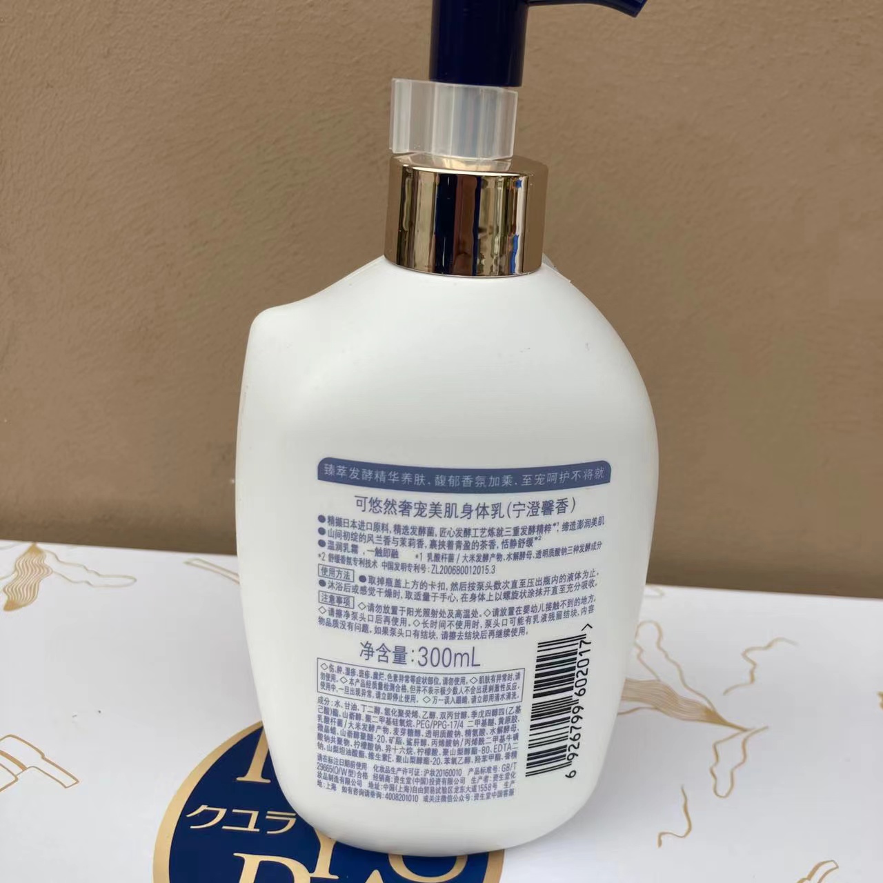 可悠然(KUYURA)身体乳奢宠美肌香氛水润保湿润肤乳宁澄馨香300ml - 图0