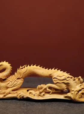 小叶黄杨木双龙戏珠龙腾盛世生意兴隆龙实木根雕玄关家居风水摆件
