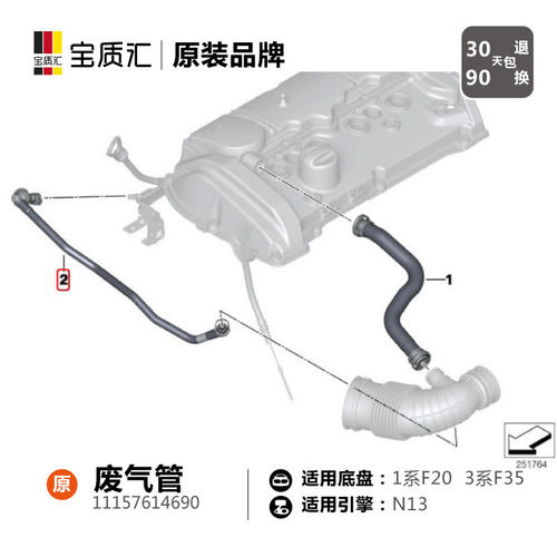 适用于宝马13系/114i116i118i316i320i/N13涡轮增压废气管 - 图3