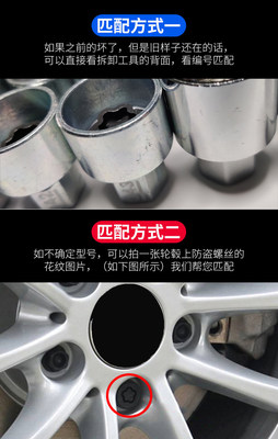 适用宝马轮胎防盗螺丝套筒5系3系1系7系3i523x1x3x5x6防盗钥匙 虎窝淘