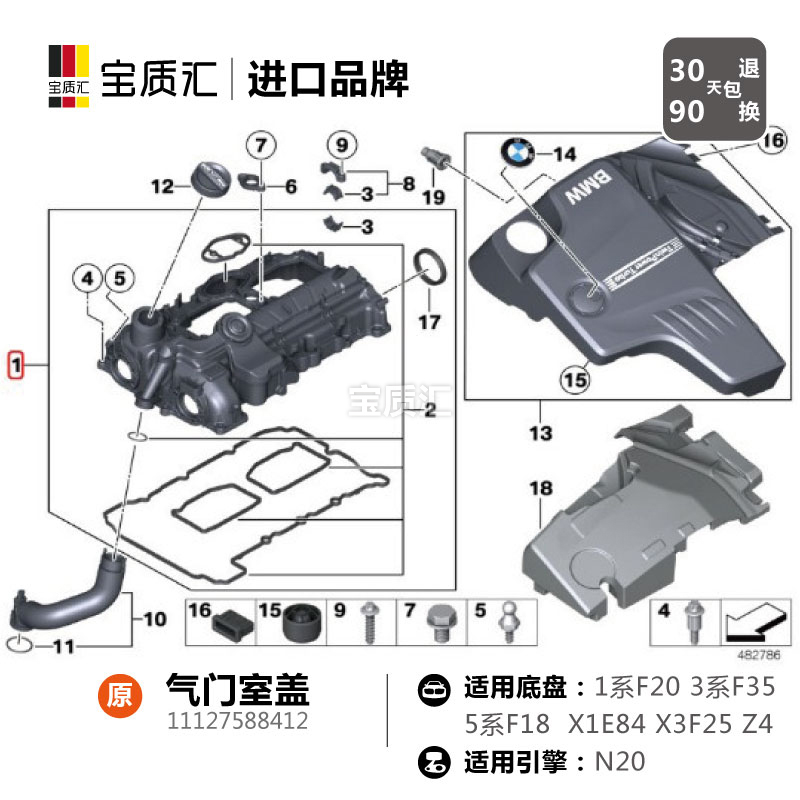 适用宝马12345系X1X3X4X5X6Z4/320i328i520i525i528i/N20气门室盖-图3