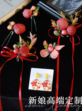 如薇红色荔枝花朵发夹套装新娘结婚头饰超仙蝴蝶结流苏中式发饰