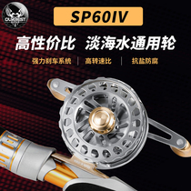 Aubertraft fishing wheel SP60 four-generation all-metal sea fishing with unloading force micro-lead raft wheels Eurobestice fishing wheel
