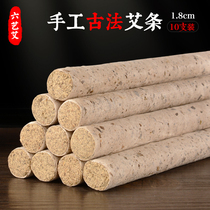 Six Art Ai Artisanal Ai Bar 1 8cm Sampi Paper Stone Grinding Ai Grass Strips Self-Home Smoked for three years Chen Aisai