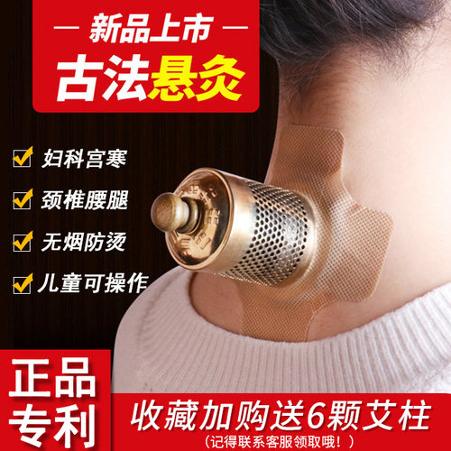 悬磁小艾灸盒随身灸家用无烟铜圆单个防烫背部肚脐颈椎便携艾柱罐 - 图2