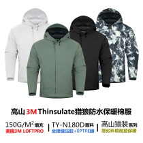 Ayoungwood AR Grade Winter Submachine Clothing Cotton Clothing 3M New Snowy High Cold Thick Section Warm Waterproof Windproof L7 Ultra-P Cotton