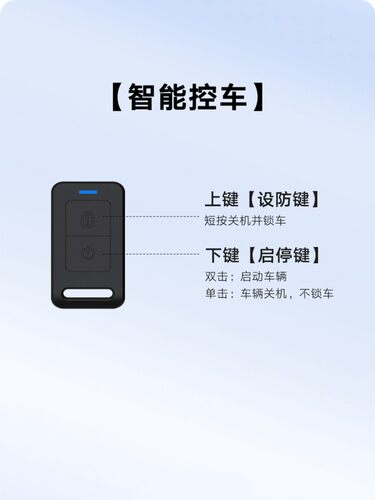 雅迪电动车冠能DS6/DQ6乐菲GS3领致Q7/DG6/Q9/X7防盗器蓝牙遥控器 - 图0