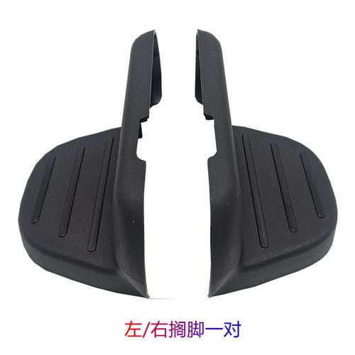 雅迪电瓶电动车新国标乐思/乐远乐菲乐乔后左右搁脚踏板踩脚板 - 图2