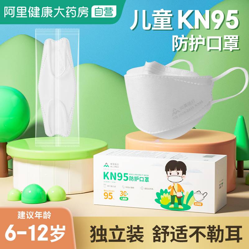 奥美儿童kn95防护口罩立体3d防尘防晒夏季薄款柳叶型k n95口罩 - 图0