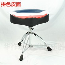 Shelf Drum Stool Adult Jazz Drum Sitting Chair Childrens Drum Chair Lift Saddle Electronic Drum Stool Instrument Accessories