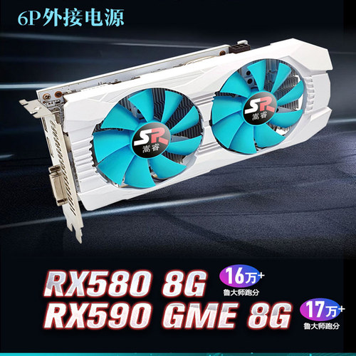 嵩睿新品游戏显卡GTX10606G3G 1660S 1660TI 1050TI RX580 590gme - 图3