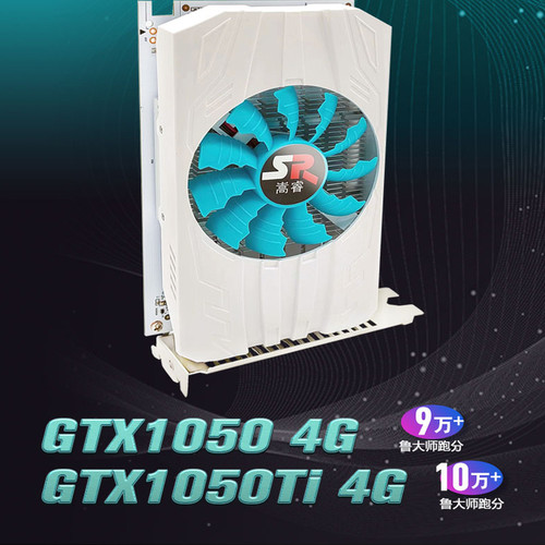 嵩睿新品游戏显卡GTX10606G3G 1660S 1660TI 1050TI RX580 590gme - 图0