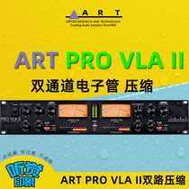American ART Pro-VLA II PRO VLA II 2-way electronic tube compressor dual channel compression