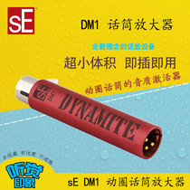 SE DM1 moving coil microphone amplifier stage microphone talk floor-noise clean gain is powerful